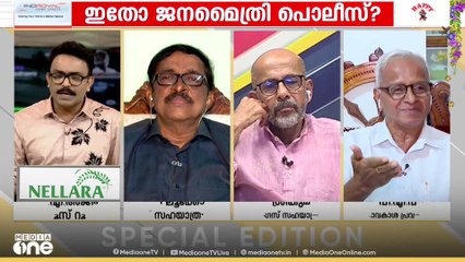 പൊലീസിനെ ആര് പൂട്ടും? | Special Edition | Police Atrocity | SA Ajims | 05-09-2025