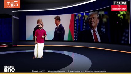 മൈ ഫ്രണ്ടിന്റെ പരിഹാസം സൂചിപ്പിക്കുന്നതെന്ത്...? | News Decode | Donald Trump