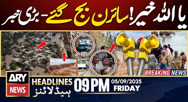 Flood threat rises as rain lashes Punjab🚨🚨 || ARY News 9 PM Prime Time Headlines || 5th Sep 2025