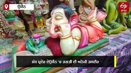 ਵਿਨਾਇਕ ਧਾਮ ਬਣਿਆ ਘਰ, ਛੋਟੇ ਜਿਹੇ ਕਮਰੇ 'ਚ ਭਗਵਾਨ ਗਣੇਸ਼ ਦੇ 8000 ਰੂਪਾਂ ਦੇ ਕਰੋ ਦਰਸ਼ਨ