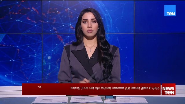 ما أهداف الاحتلال من استراتيجية استهداف الأبراج السكنية في غزة؟ باحث في الشأن الإسرائيلي يجيب