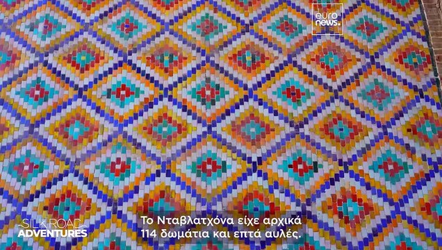 Η κοιλάδα Φεργκάνα του Ουζμπεκιστάν: Μια όαση πολιτισμού στον Μεγάλο Δρόμο του Μεταξιού