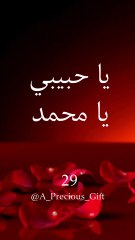 يا حبيبي يا محمد