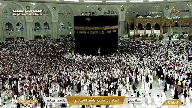 تلاوة خاشعة لقصار السور من جزء عم (من سورة الانشقاق إلى سورة الناس) بصوت الشيخ مشاري بن راشد العفاسي