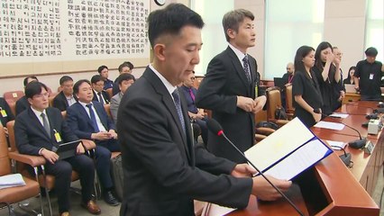 민주, 국회 청문회서 '띠지 분실' 추궁...수사관들 "기억 안 나" / YTN