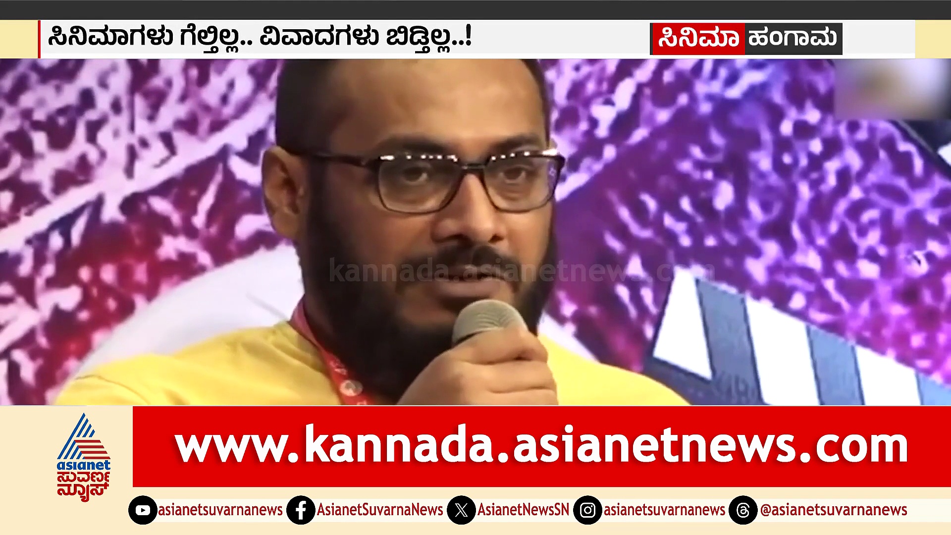 Actor Salman Khan ವಿರುದ್ಧ ಸಾಲು ಸಾಲು ಆರೋಪ; ಸಿನಿಮಾಗಳು ಗೆಲ್ತಿಲ್ಲ.. ವಿವಾದಗಳು ಬಿಡ್ತಿಲ್ಲ..!