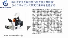 グローバル倒立蛍光顕微鏡のトップ会社の市場シェアおよびランキング 2025