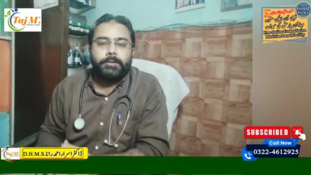 Banjhpan Ka Ilaj in Urdu | Be Auladi Ka ilaj | Infertility Treatment | Taj M Homeo Clinic | Dr. Israr Ahmad Rana | #doctor | #trending | #viral | #trends