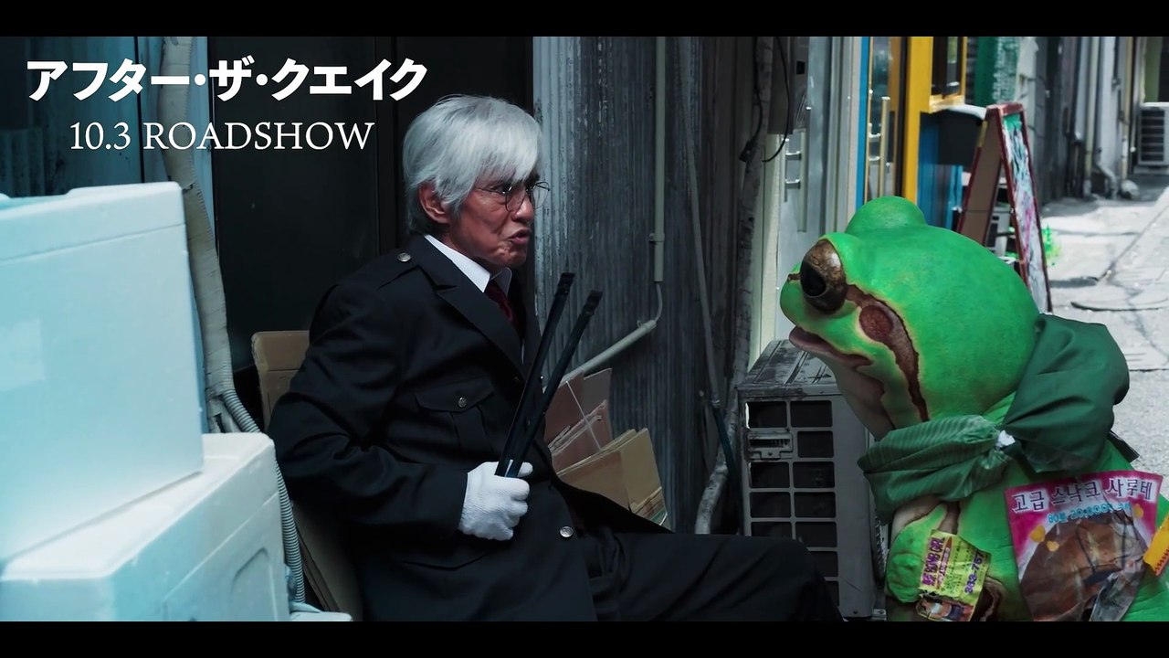 映画『アフター・ザ・クエイク』本編映像