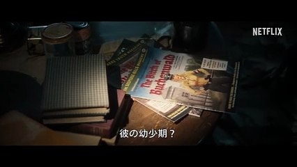 『モンスター_ エド・ゲインの物語』