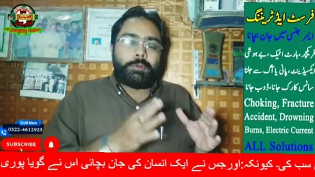 Urine Stopped Suddenly First Aid | Urine Infections | First Aid Training | HM Emergency Solutions | Dr. Israr Ahmad Rana | #firstaid | #trending | #urine | #viral | #trends