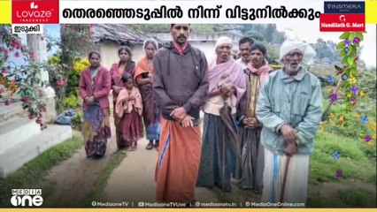 'തെരഞ്ഞെടുപ്പിൽ നിന്ന് വിട്ട് നിൽക്കും'; അവ​ഗണനയിൽ പ്രതിശേധം