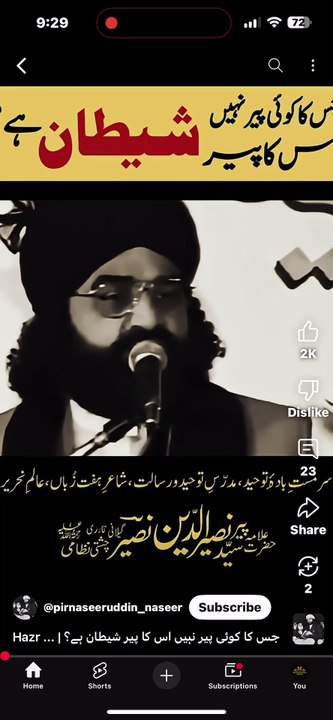 Peer naseer shah sb