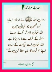 Shariat Ke Masail Seekhain