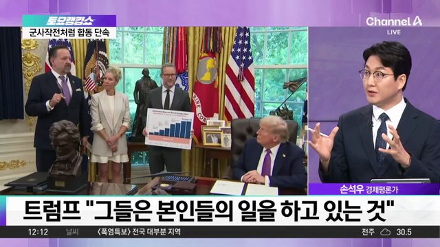 트럼프, 韓기업 현장 이민 단속에 “할 일 한 것”