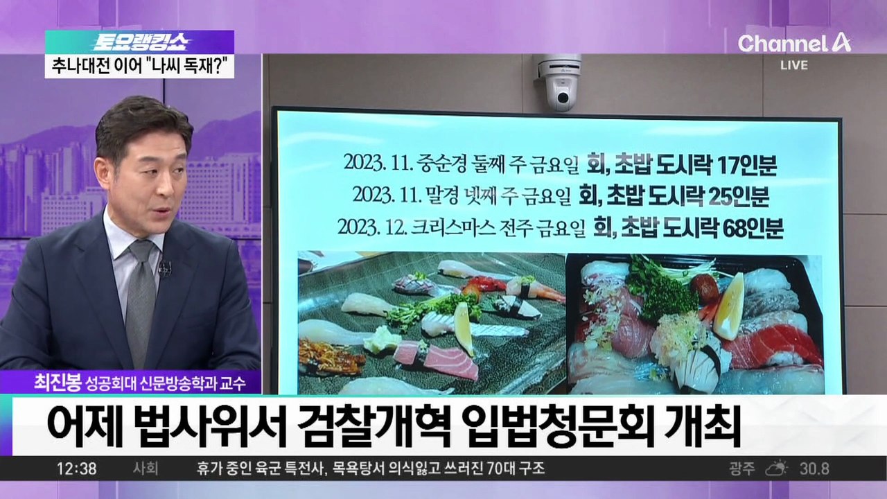 ‘검찰 회유’ 추궁 vs “재판 뒤집기”…여야 또 충돌