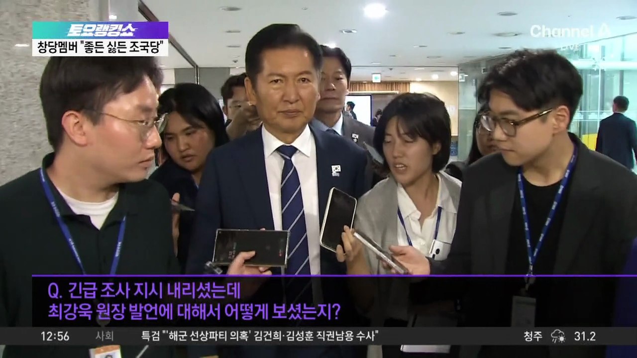 민주 윤리감찰단, ‘2차 가해’ 최강욱 대면 조사