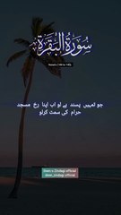 Surah Al-Baqarah, سورۃ البقرہ verses (144 to 145).