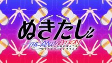 Nukitashi the Animation Episode 8 English Sub