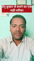 डेंगू बुखार ।