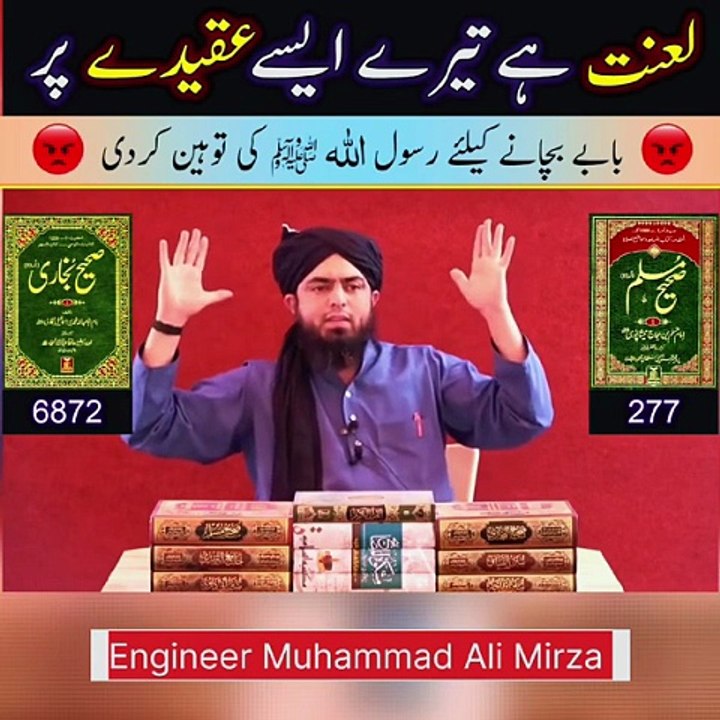 Bappa Jani Ka Aqeeda Suno 😡