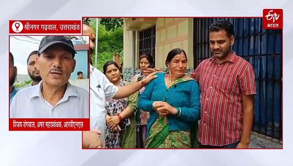 श्रीनगर टीचर्स कॉलोनी में दरारों और भू-धंसाव का हुआ निरीक्षण, देहरादून से पहुंची रेलवे के विशेषज्ञों की टीम