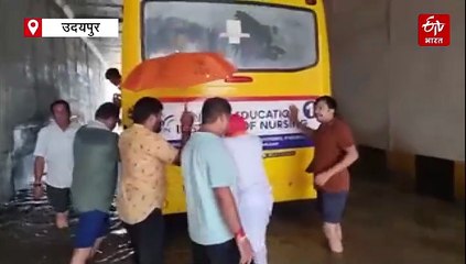 उदयपुर में बारिश का दौर जारी, उफने नदी-नाले...स्कूलों में छुट्टी, mla ने धक्का देकर पानी से निकलवाई कॉलेज बस
