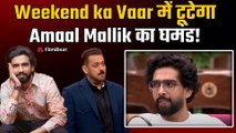 Bigg Boss 19: Weekend ka Vaar में Salman Khan लगाएंगे Amaal Mallik की क्लास,देंगे तगड़ा Reality Check
