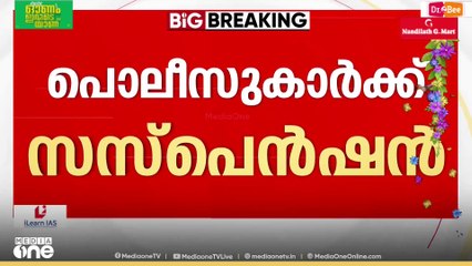 കുന്നംകുളം ലോക്കപ്പ് മർദനം; 'പൊലീസുകാരെ സസ്പെൻഡ് ചെയ്യും'