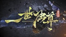 Ancient Supremacy Episode 156 Subtitle multi.