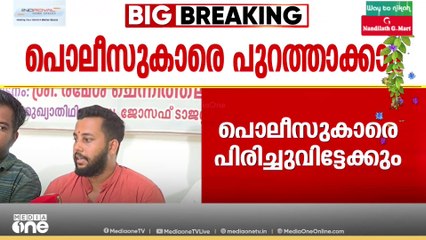 കുന്നംകുളം കസ്റ്റഡി മർദനത്തിൽ പൊലീസുകാരെ പിരിച്ചുവിട്ടേക്കും; DGPക്ക് നിയമോപദേശം