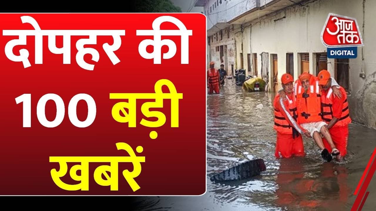 एक-दूसरे की तारीफ में क्या बोले ट्रंप और पीएम मोदी, देखें नॉनस्टॉप खबरें