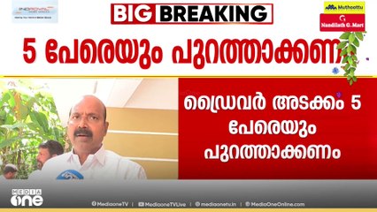 'സസ്‌പെൻഷനല്ല വേണ്ടത്, കുറ്റക്കാരായ പൊലീസുകാരെ സർവീസിൽനിന്ന് നീക്കണം; അതുവരെ സമരം'