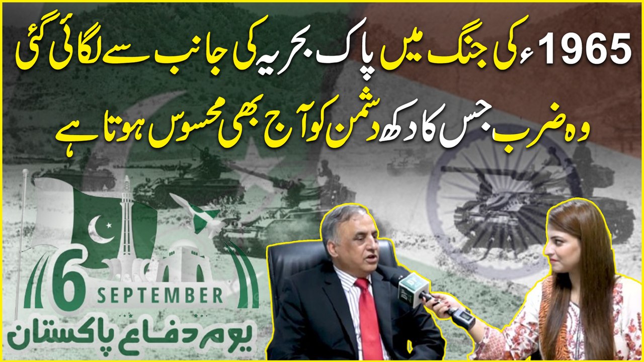 1965 ki jang mein Pak Bahria ki janib se lagai gai woh zarrb jiska dukh dushman ko aaj b mehsoos hota hai