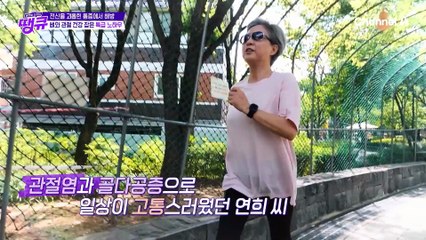 관절 건강을 위한 땡큐 체험단의 노력! 과연 무릎 통증을 타파할 수 있을까?