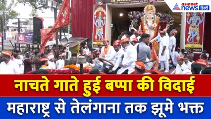 Anant Chaturdashi 2025: Lalbaugcha Raja से लेकर रंगारेड्डी तक... हर जगह दिखी गणेश विसर्जन की धूम