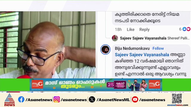 'ഉദ്യോഗസ്ഥർക്കെതിരെ നടപടി വേണം'; പൊലീസുകാർ മർദിച്ചെന്ന ആരോപണവുമായി CPM ലോക്കൽ സെക്രട്ടറി