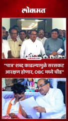 Manoj Jarange यांना दिलेल्या GR मधून 'पात्र' शब्द काढल्यानं ते आरक्षण सरसकट - वडेट्टीवार