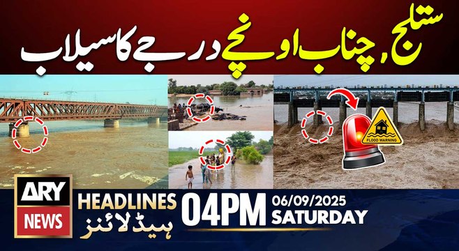 Sutlej, Chenab rivers in high flood || ARY News 4 PM Headlines || 6th Sep 2025