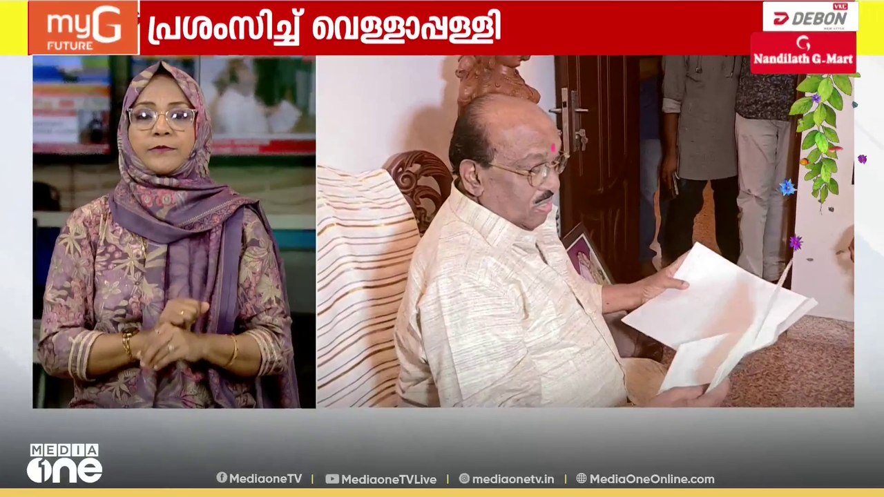 ആഗോള അയ്യപ്പസംഗമത്തെ വിശാലാർഥത്തിൽ കാണണമെന്ന് വെള്ളാപ്പള്ളി; BJPയുടെ ബദൽ അയ്യപ്പസംഗമ നീക്കം ശരിയല്ല