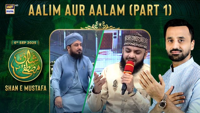 Shan e Mustafa SAWW | Aalim Aur Aalam - Part 1 | Mufti Ahsan Naveed Niazi | Waseem Badami