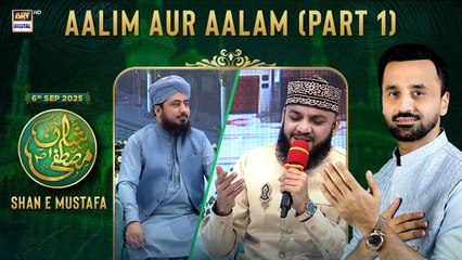 Shan e Mustafa SAWW | Aalim Aur Aalam - Part 1 | Mufti Ahsan Naveed Niazi | Waseem Badami