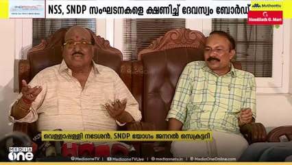 ശബരിമല സമരകാലത്തെ കേസുകൾ പിൻവലിക്കണമെന്ന UDF ആവശ്യത്തെ പിന്തുണച്ച് വെള്ളാപ്പള്ളി