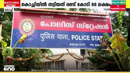 കൊച്ചിയിൽ വീണ്ടും വെർച്വൽ അറസ്റ്റ് തട്ടിപ്പ്; മട്ടാഞ്ചേരി സ്വദേശിനിക്ക് നഷ്ടമായത് 2.88 കോടി