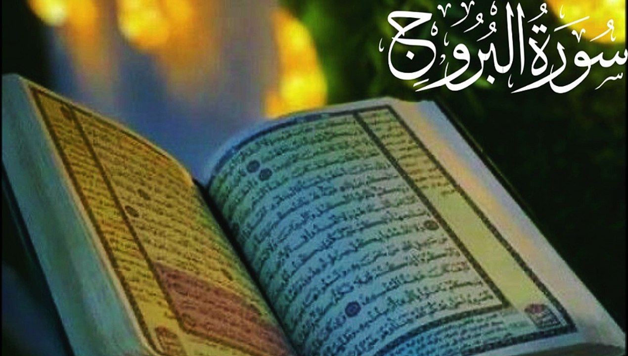 👍👍Surah Al-Buruj Fast Beautiful Tilawat by Niaz Abbasi | Powerful Quran Recitation👍👍