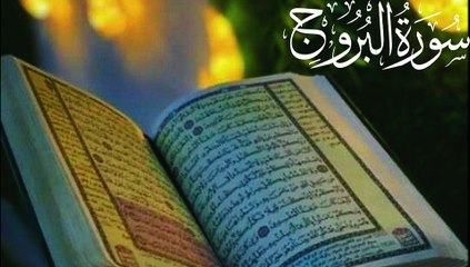 👍👍Surah Al-Buruj Fast Beautiful Tilawat by Niaz Abbasi | Powerful Quran Recitation👍👍