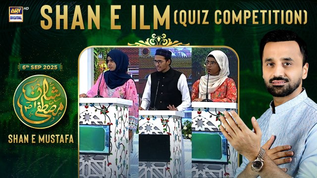 Shan e Mustafa SAWW | Shan e Ilm (Quiz Competition) | Waseem Badami | ARY Digital