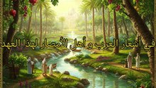 مقدمة ابن خلدون (113)