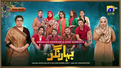 Bahar Nagar Episode 16 - [Eng Sub] - Hina Dilpazeer Khan - Javeria Saud - 6th September 2025