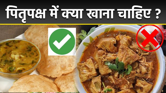 Pitru Paksha 2025: पितृ पक्ष में क्या खाना चाहिए क्या नहीं, Shradh Me Kya Khana Chahiye...